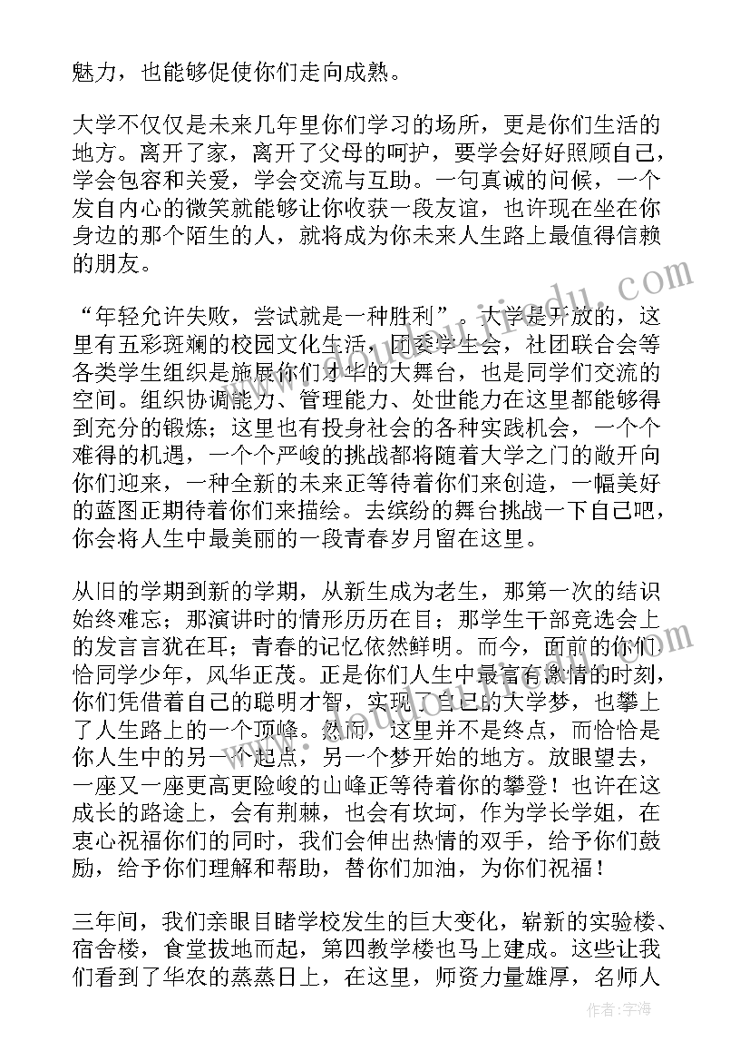 开学典礼老生发言稿题目 开学典礼老生代表发言稿(模板7篇)