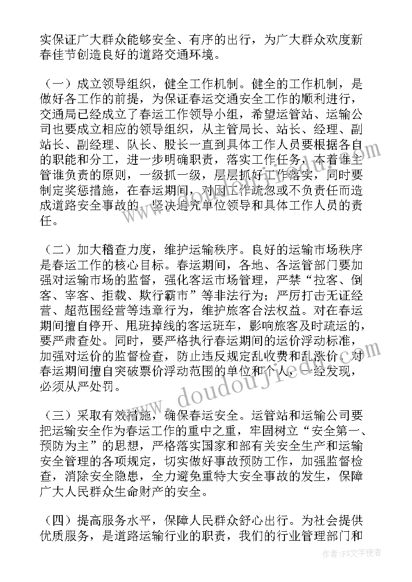 最新启动会讲话讲(模板5篇)