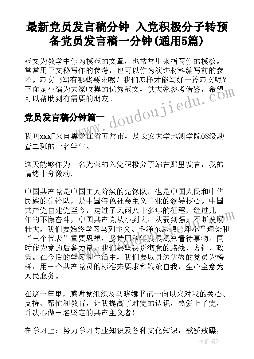 泡温泉四百多字 日本温泉开题报告(汇总5篇)