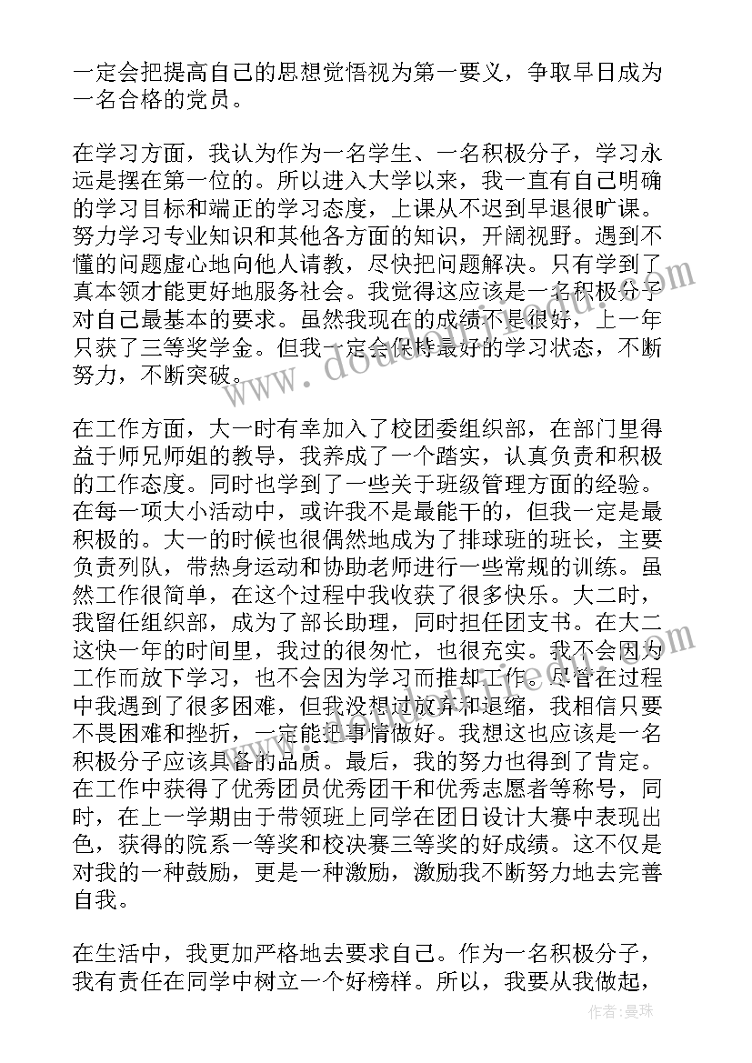 泡温泉四百多字 日本温泉开题报告(汇总5篇)