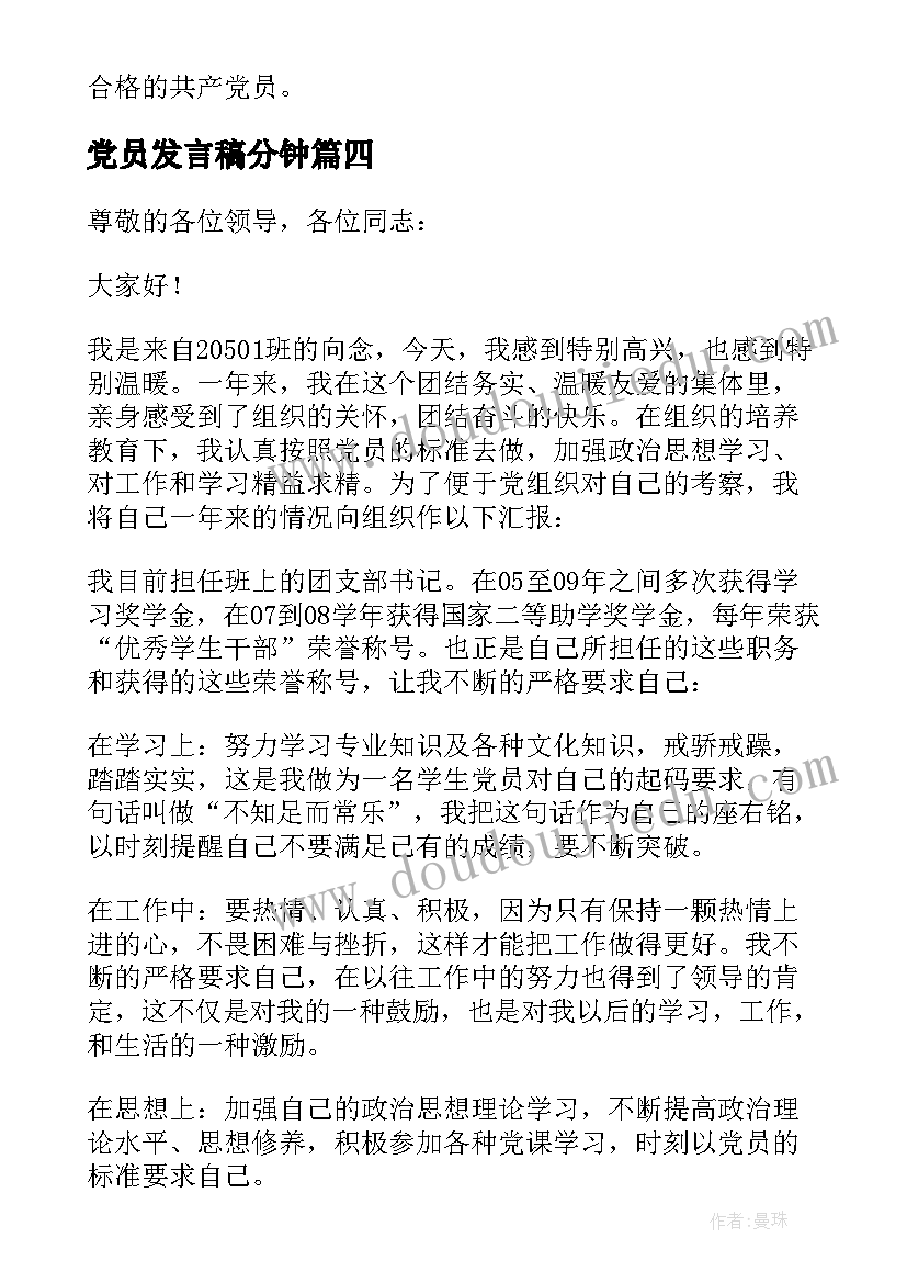 泡温泉四百多字 日本温泉开题报告(汇总5篇)