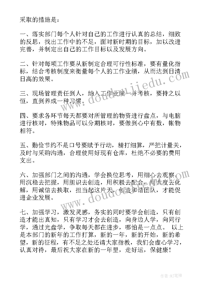 2023年放疗计划意思 放疗科护理培训工作计划(实用5篇)