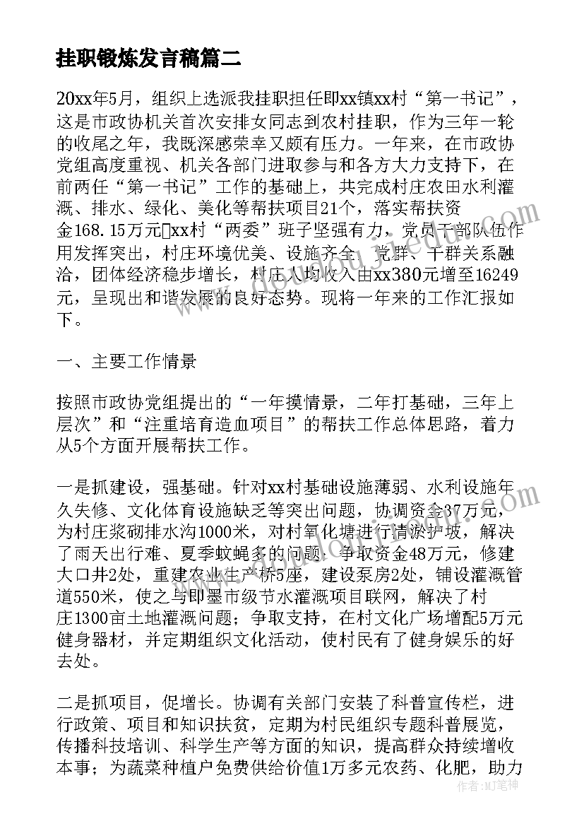 2023年放疗计划意思 放疗科护理培训工作计划(实用5篇)