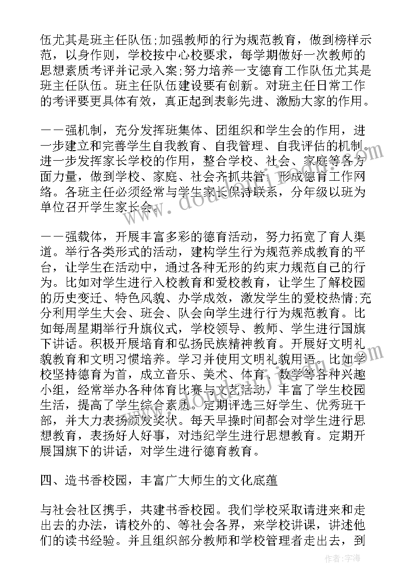 染纸多奇妙教案(实用5篇)