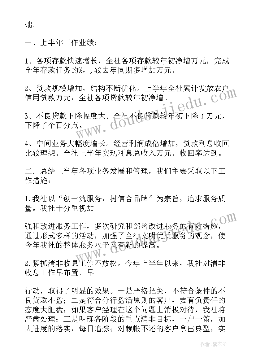 大学学年计划 大学年度工作计划(优质10篇)