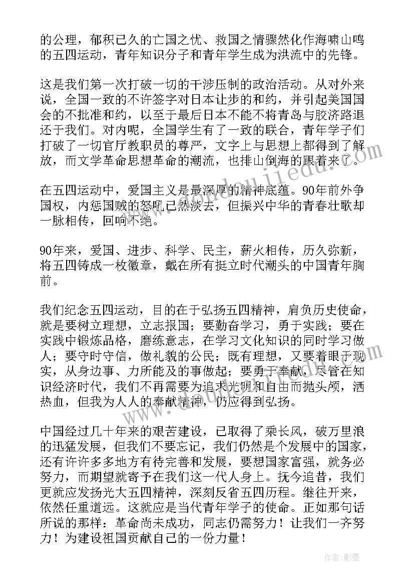 最新青年志愿者五四座谈会发言稿(优质10篇)