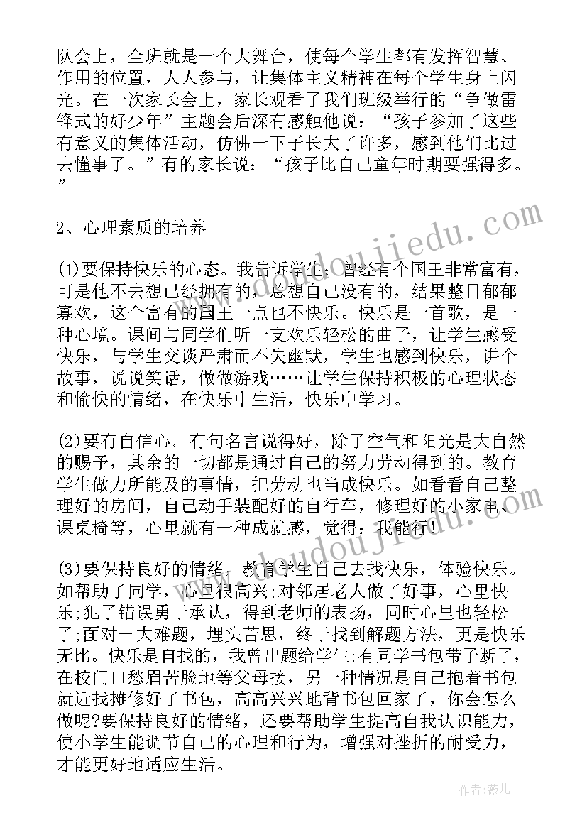 思想汇报存在的不足及改进之处(实用5篇)