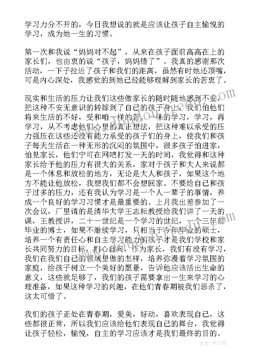 2023年大班毕业班家长代表发言稿(大全5篇)