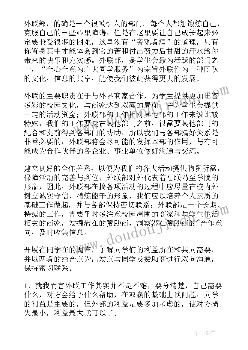 2023年学生处部门工作总结 学生部门工作总结(实用6篇)