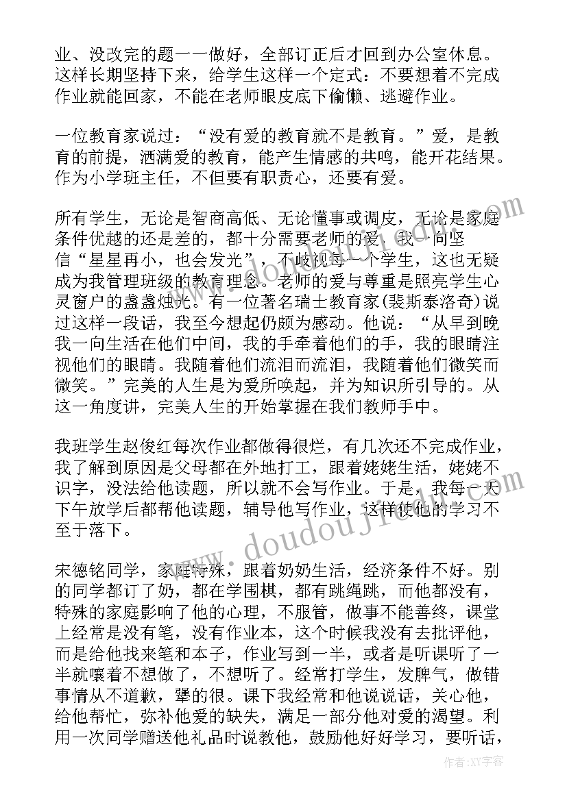 一年级英语教学心得体会(大全5篇)