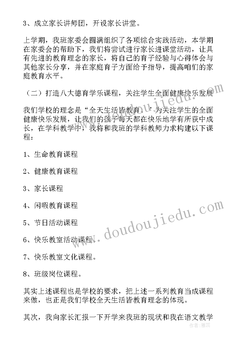 最新村书记查摆问题自查报告 教师查摆问题自查报告(模板5篇)