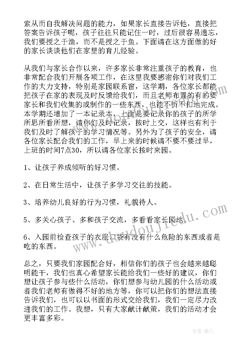 大班鞋匠之舞教案活动反思(通用5篇)