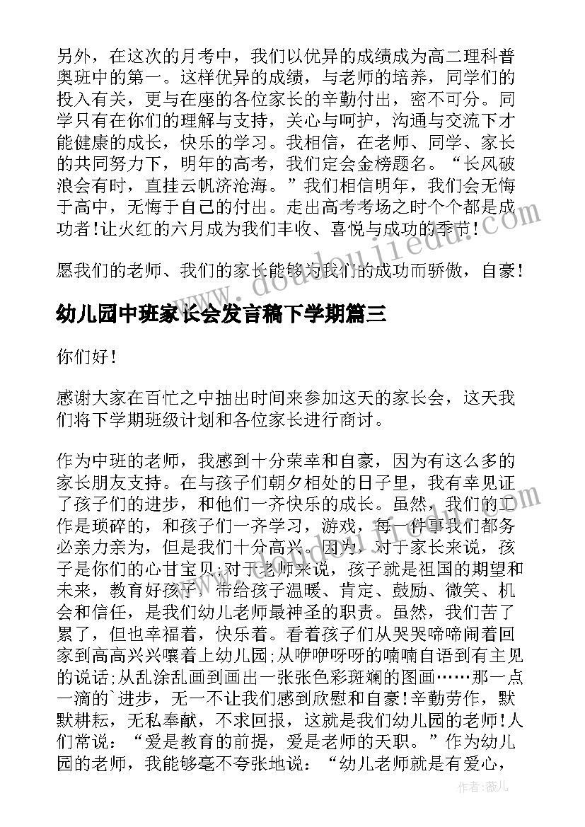 大班鞋匠之舞教案活动反思(通用5篇)