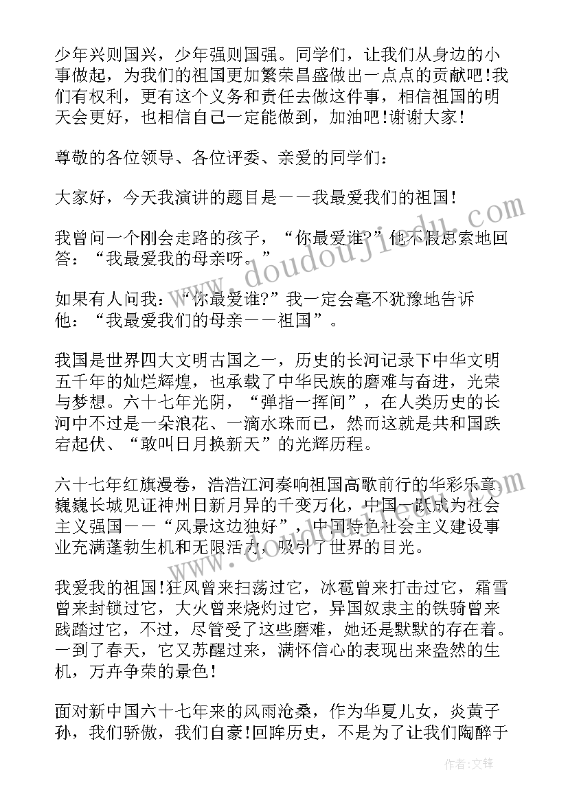 2023年幼儿园新学期国旗下发言稿(优秀8篇)