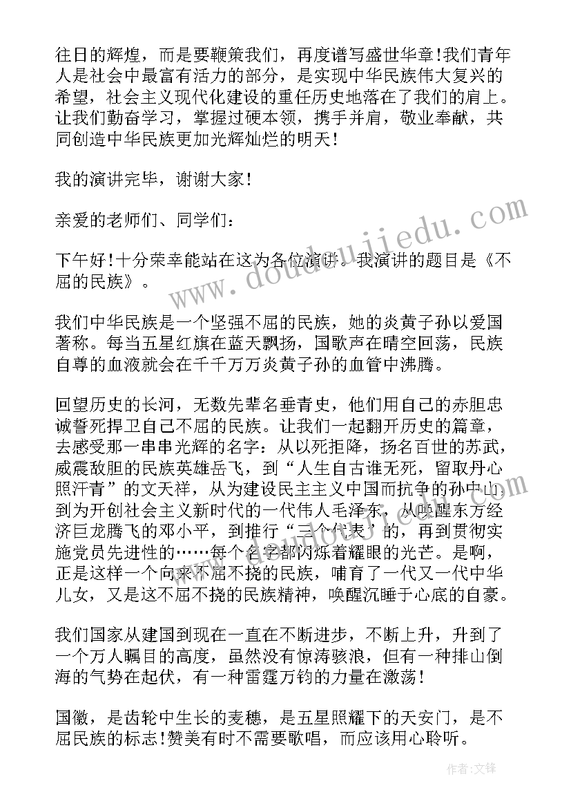 2023年幼儿园新学期国旗下发言稿(优秀8篇)