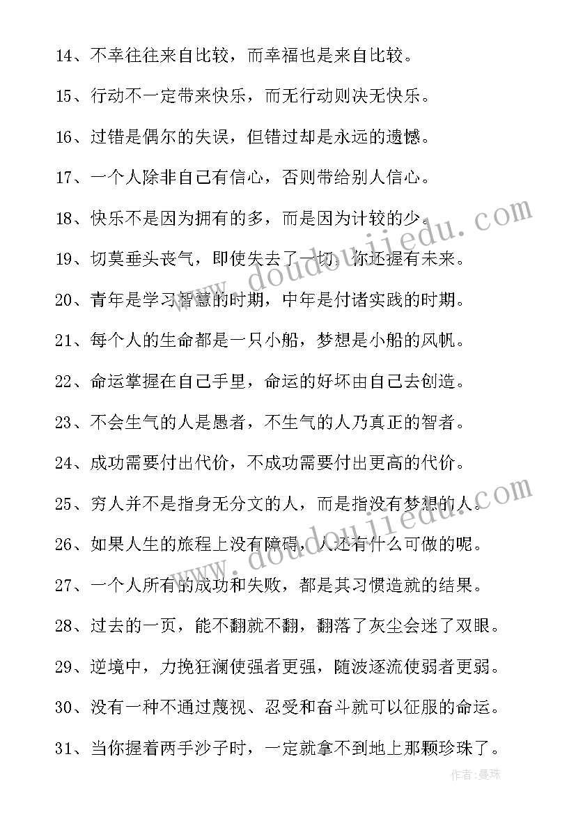 医院年会领导讲话致辞(通用5篇)