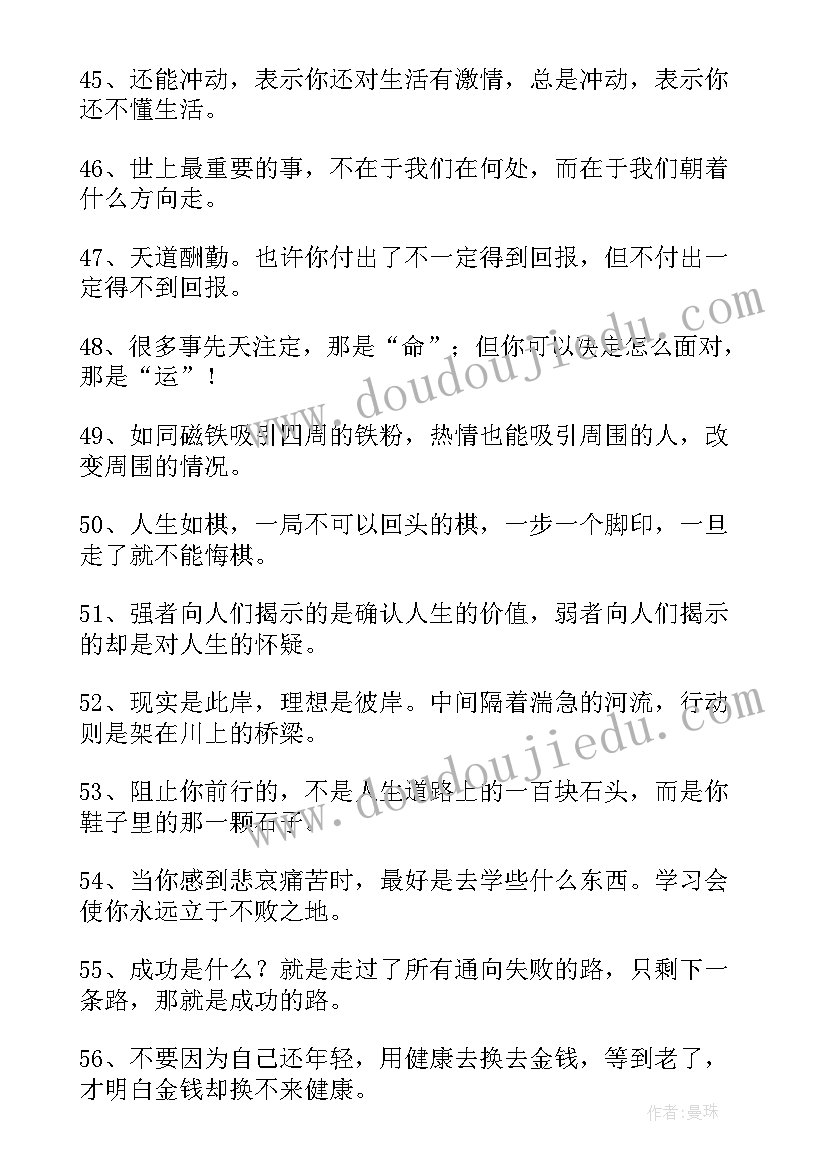 医院年会领导讲话致辞(通用5篇)