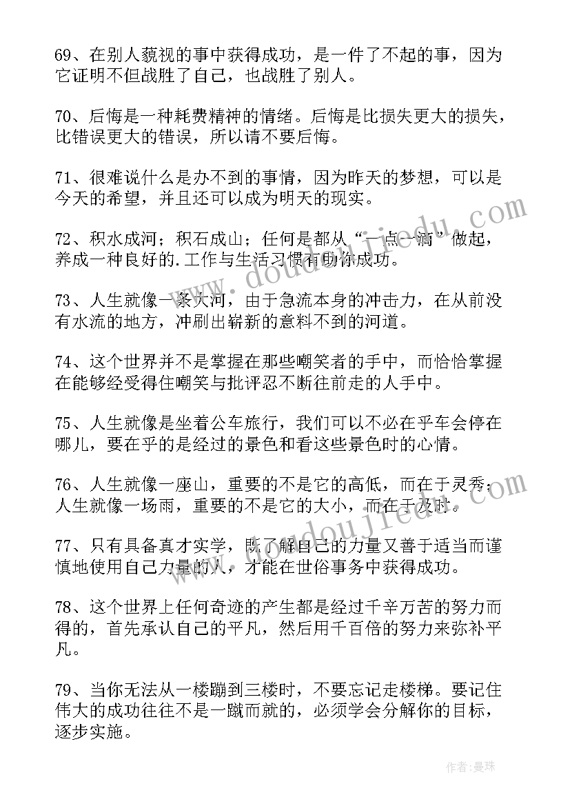 医院年会领导讲话致辞(通用5篇)