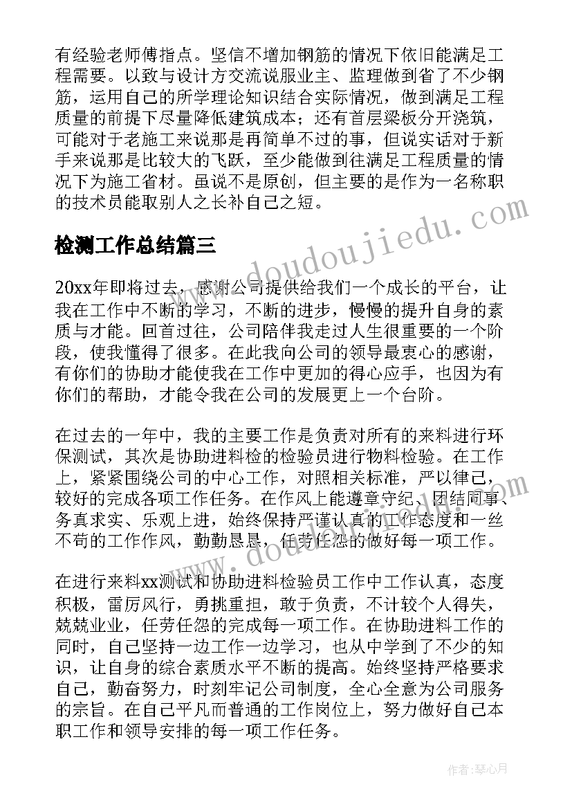 小班夏天好热呀反思 迷人的夏天教学反思(汇总5篇)