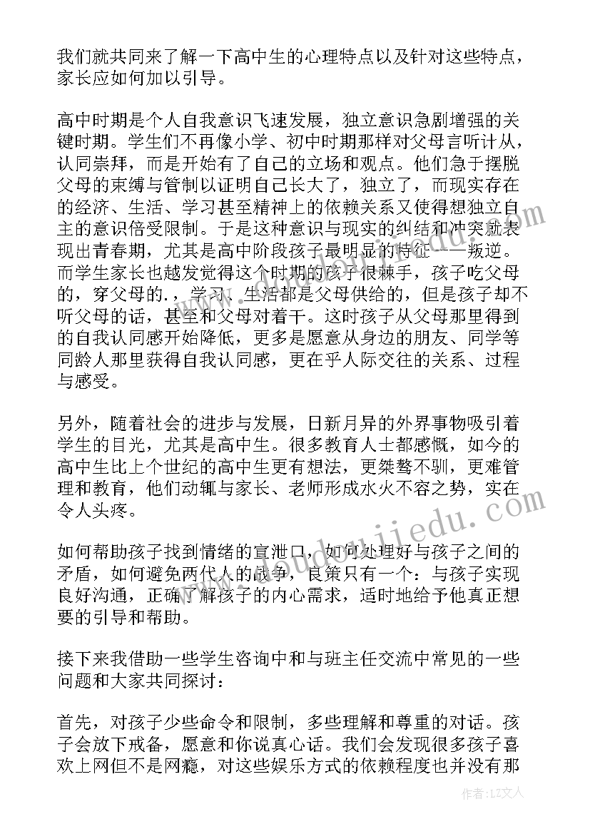 最新韵律游戏教案中班(汇总10篇)