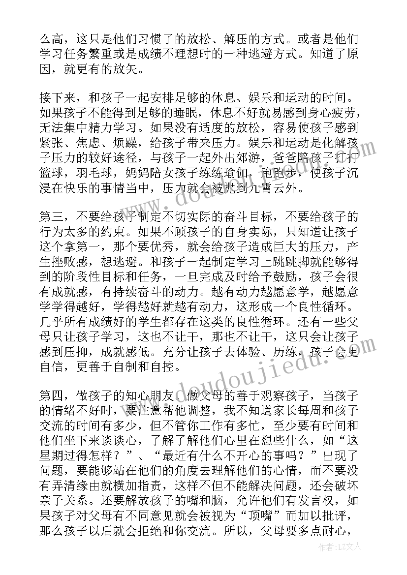 最新韵律游戏教案中班(汇总10篇)