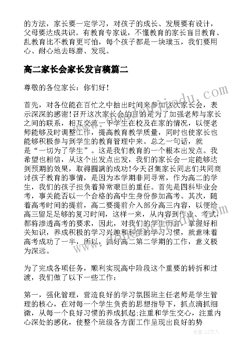 最新韵律游戏教案中班(汇总10篇)