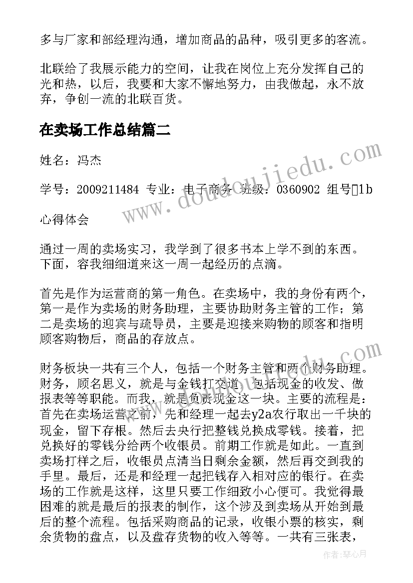 灵巧的手教案小班(精选7篇)