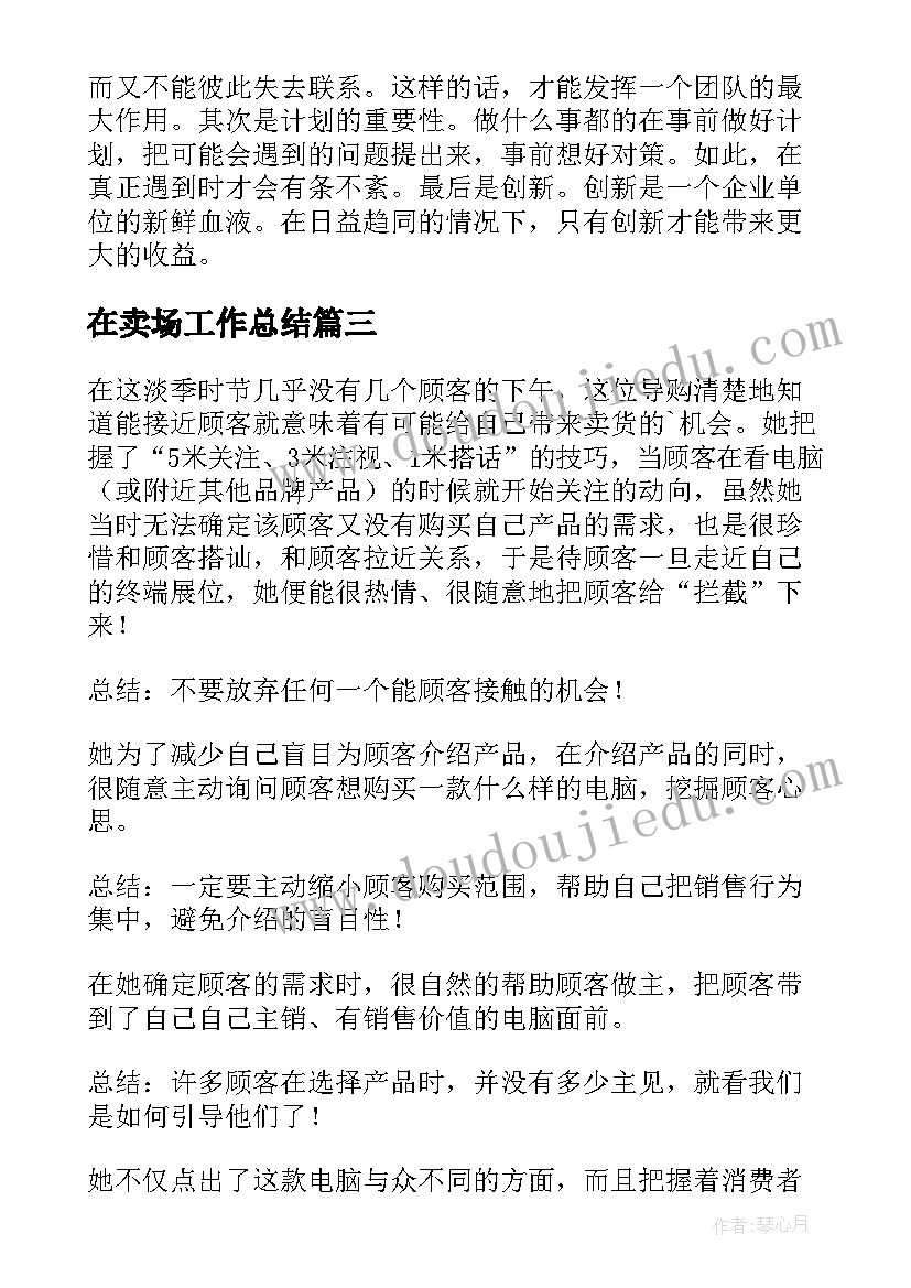 灵巧的手教案小班(精选7篇)