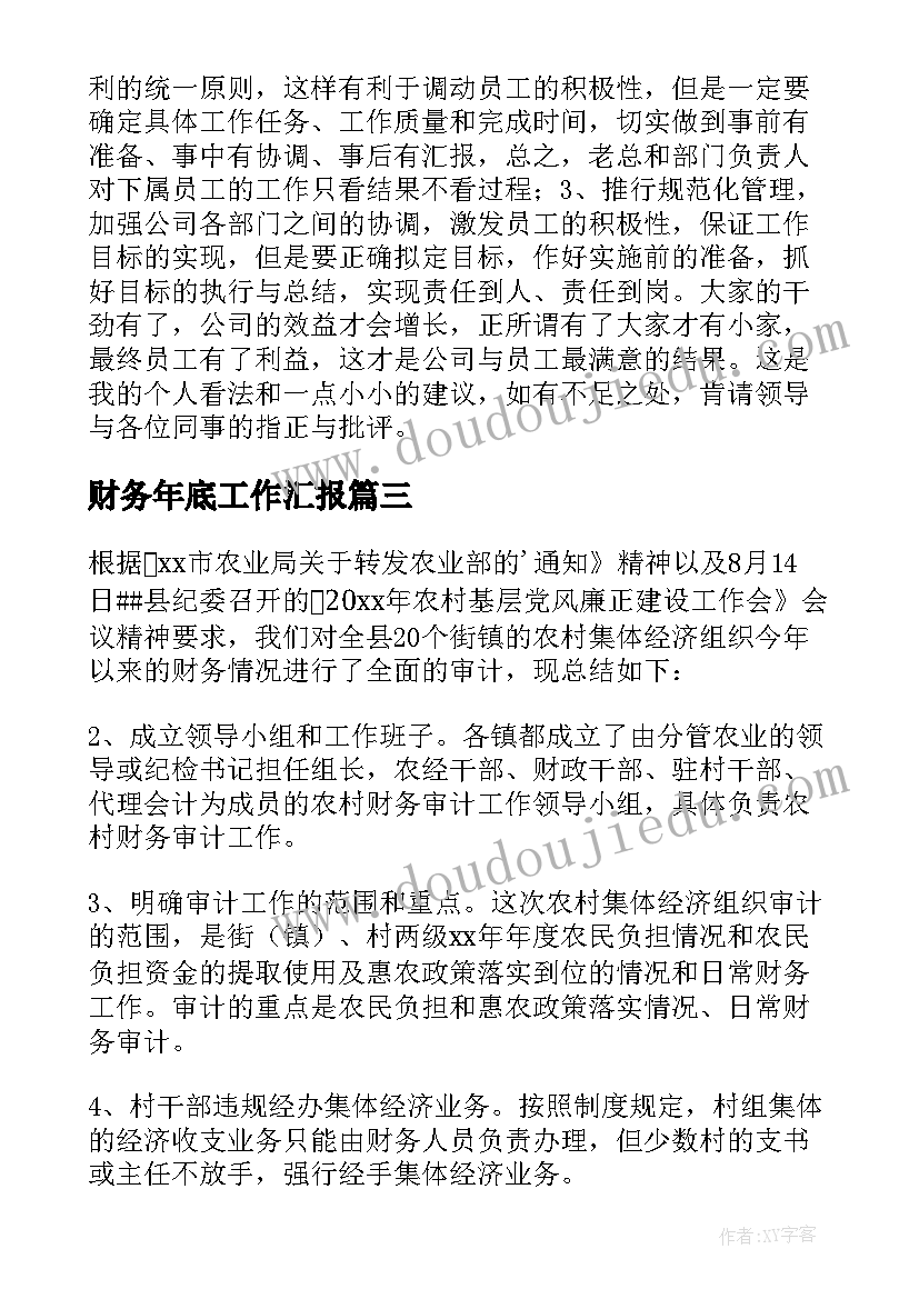 最新有趣的指纹画教学反思 指纹探秘教学反思(优质8篇)