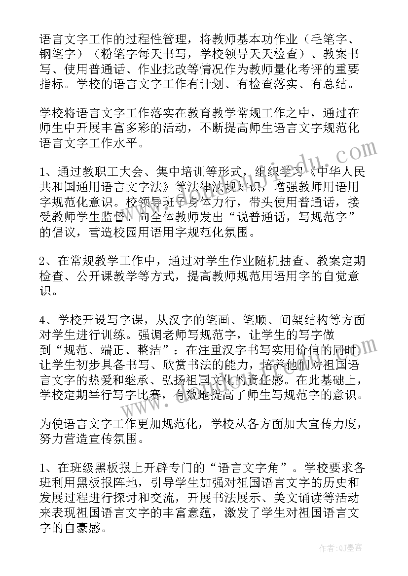 二年级数学动物联欢教学反思(大全5篇)