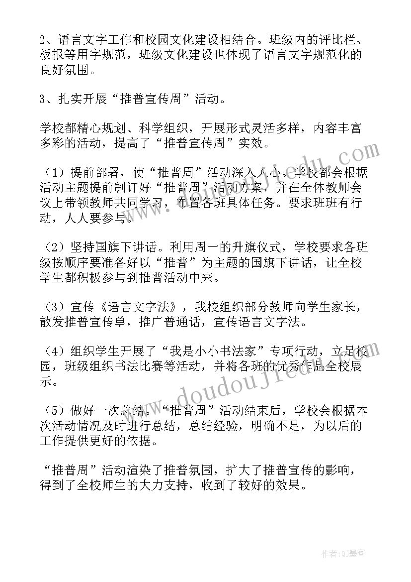 二年级数学动物联欢教学反思(大全5篇)