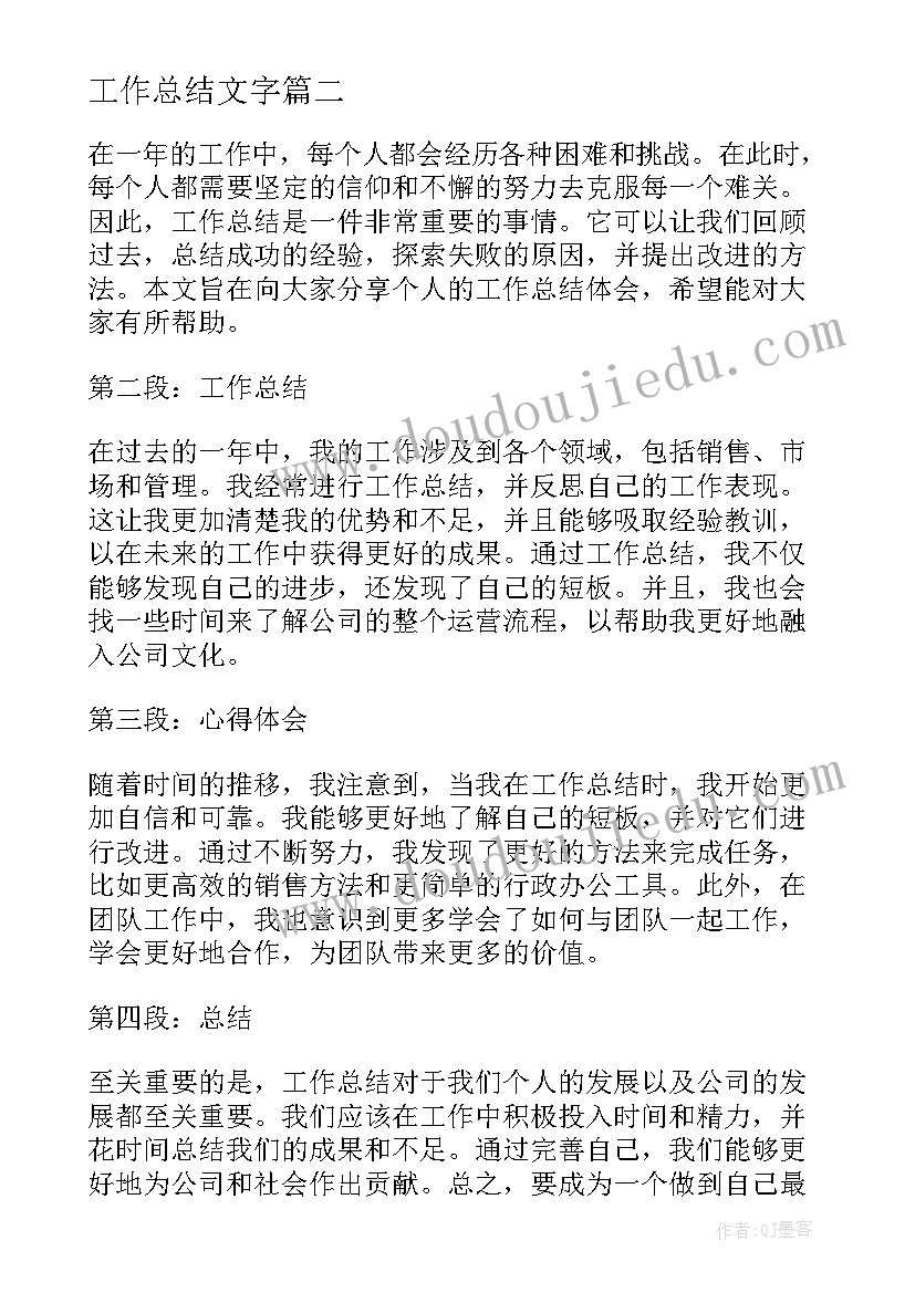 二年级数学动物联欢教学反思(大全5篇)