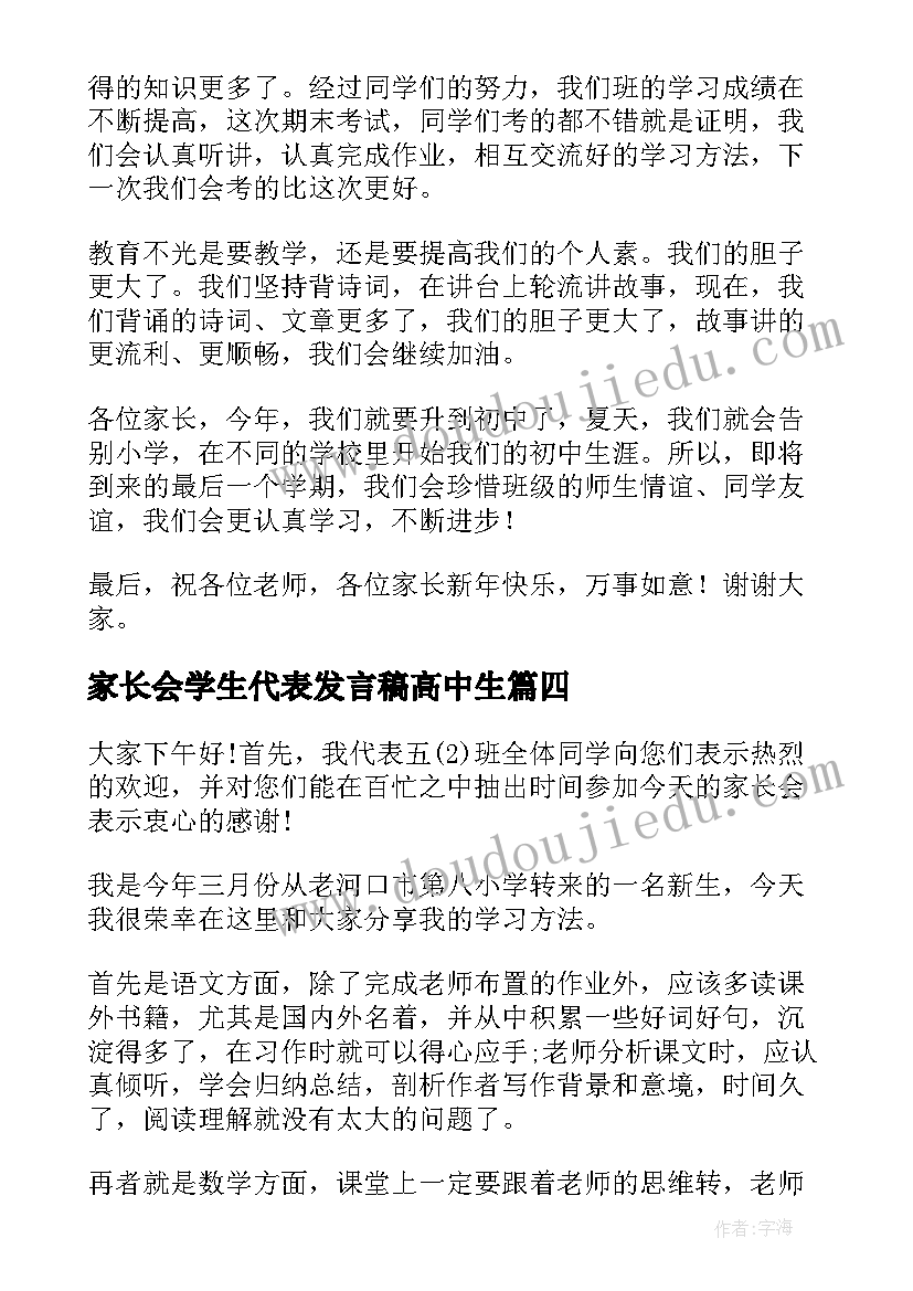 对中国现代化的体会和认识 中国式现代化心得体会(模板6篇)