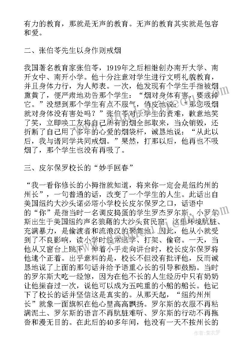 2023年五年级家长会班主任老师发言稿 五年级家长会发言稿(大全5篇)