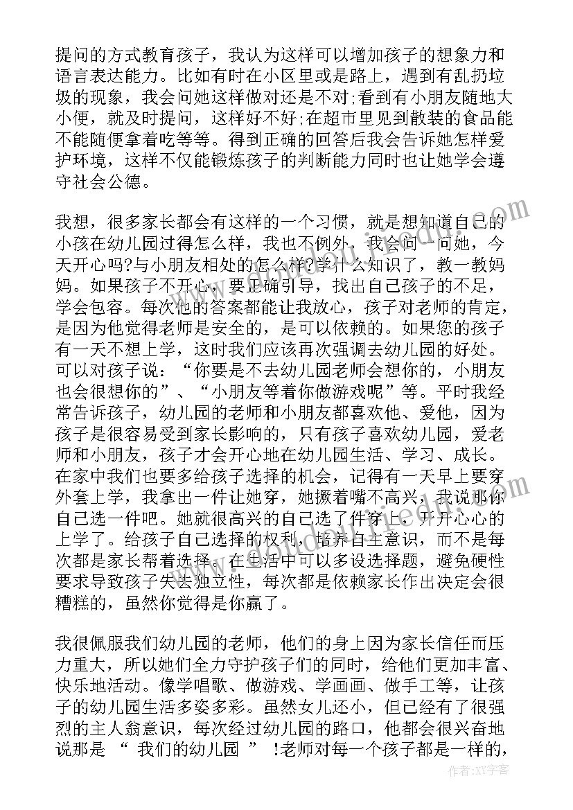 2023年学生代表家长发言稿中学生 学生家长代表发言稿(优质6篇)