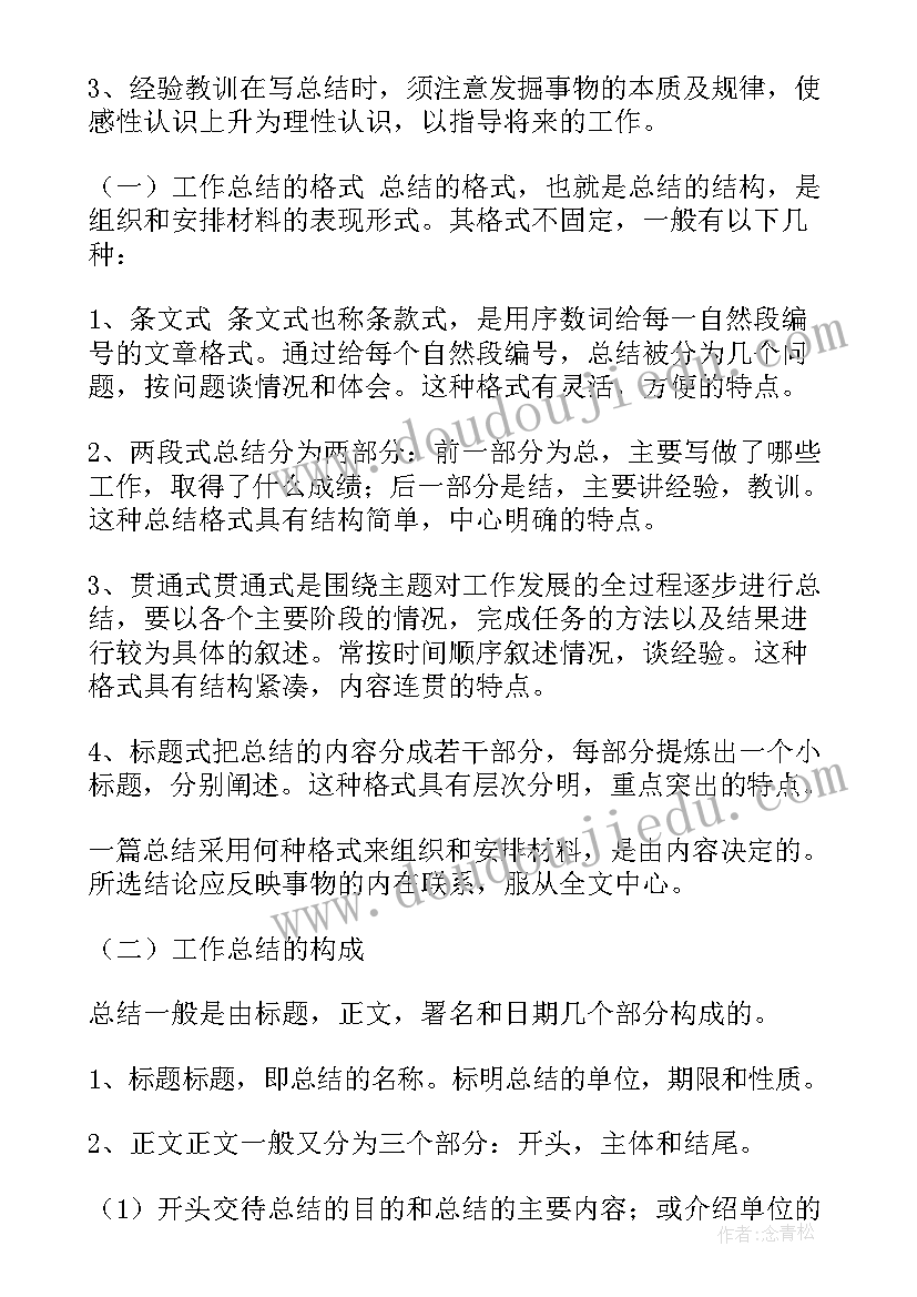 鸟的迁徙中班教案反思 中班教学反思(实用5篇)