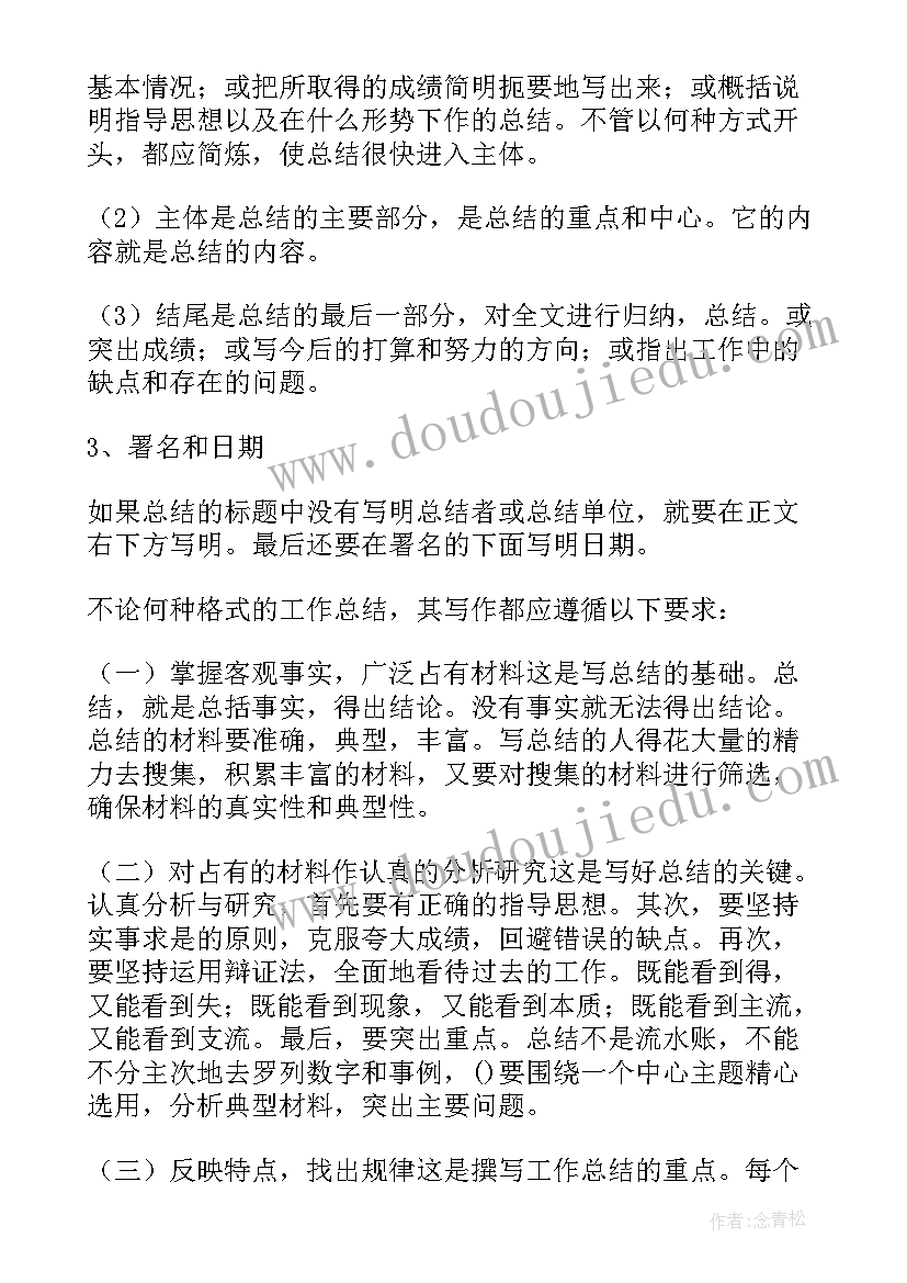 鸟的迁徙中班教案反思 中班教学反思(实用5篇)