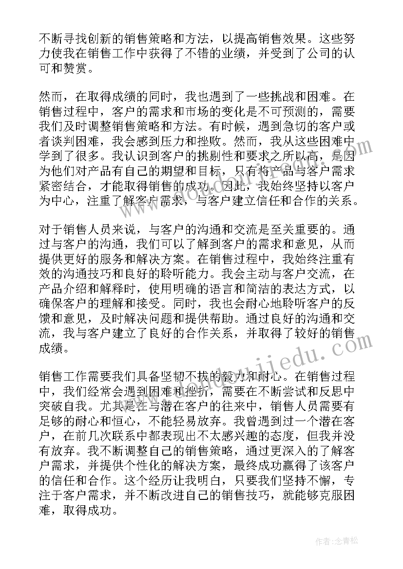 鸟的迁徙中班教案反思 中班教学反思(实用5篇)