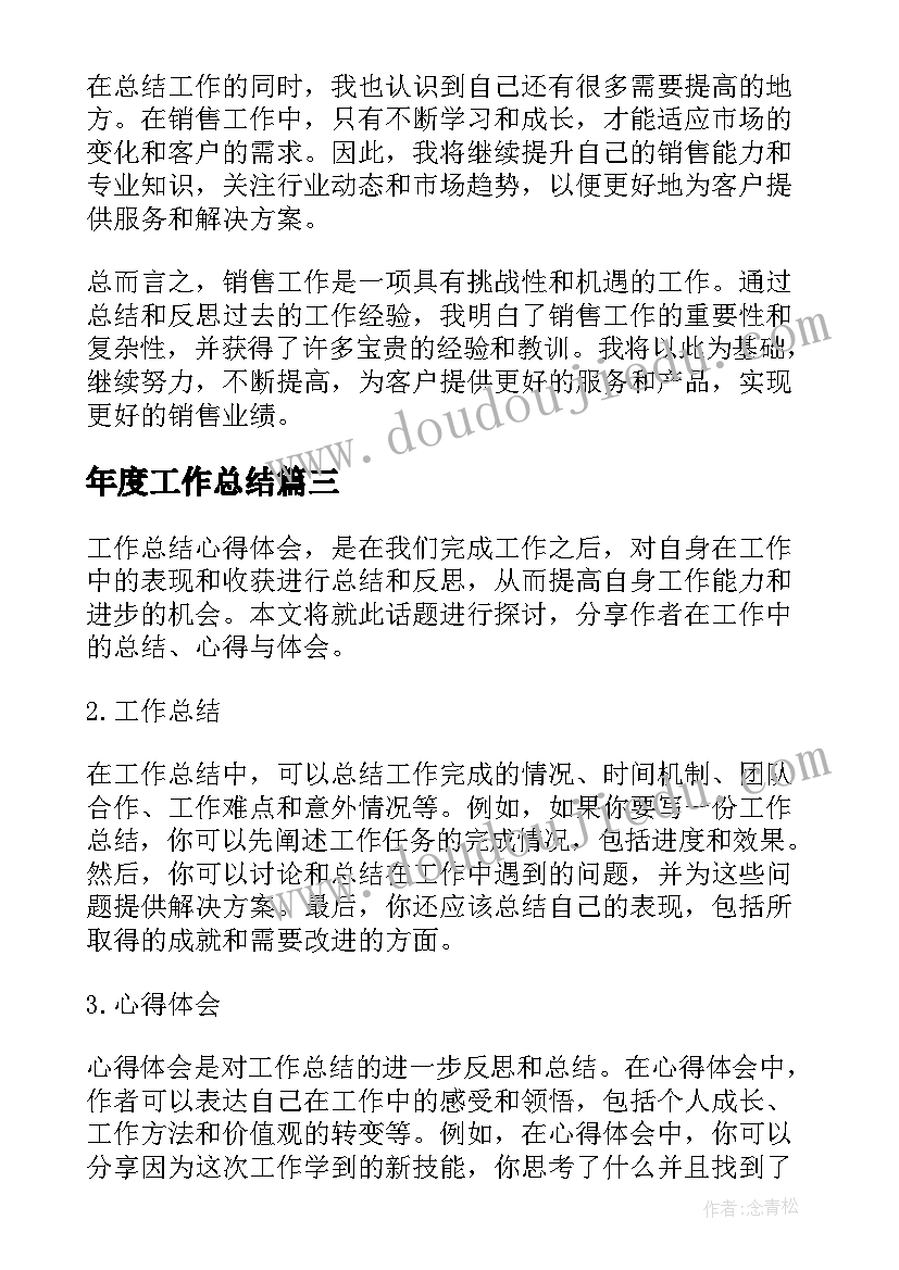 鸟的迁徙中班教案反思 中班教学反思(实用5篇)