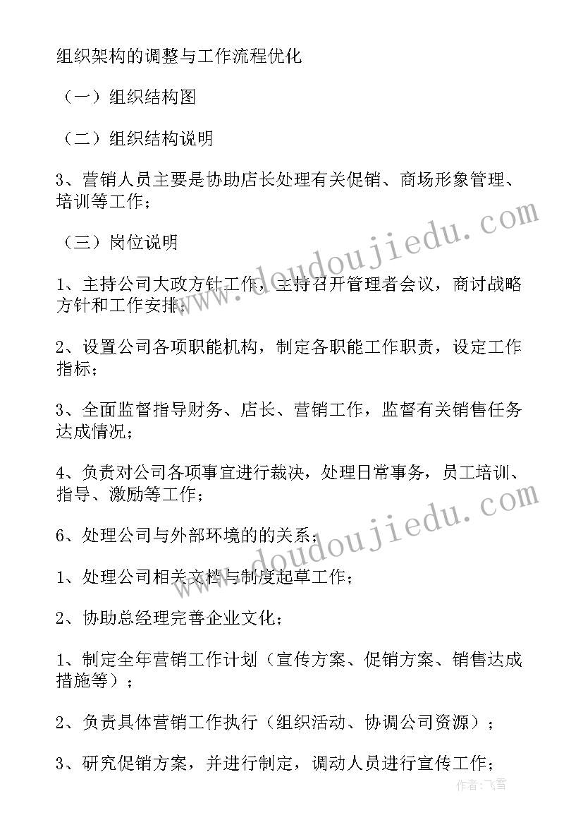 最新家具完工个人总结 家具公司工作总结(优秀10篇)