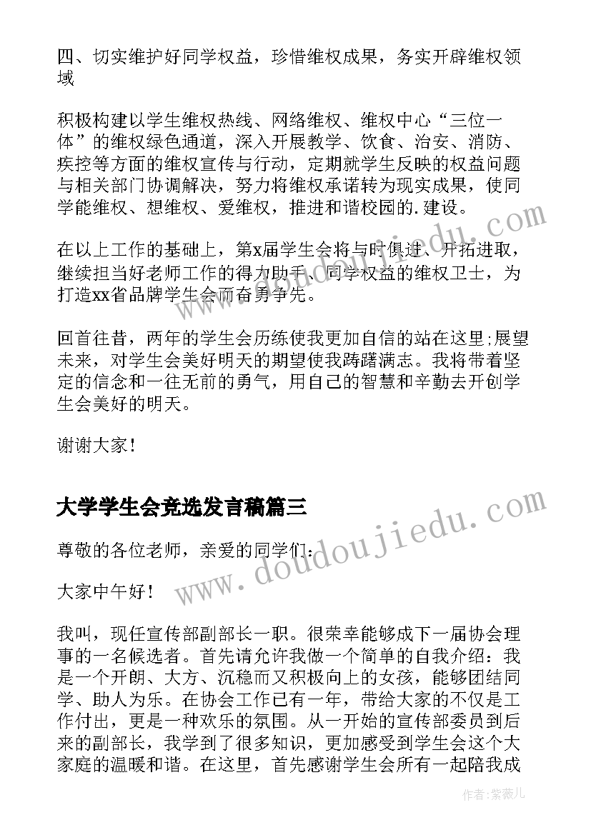 最新三比三提升活动方案 中学三比三争党建活动方案(通用5篇)