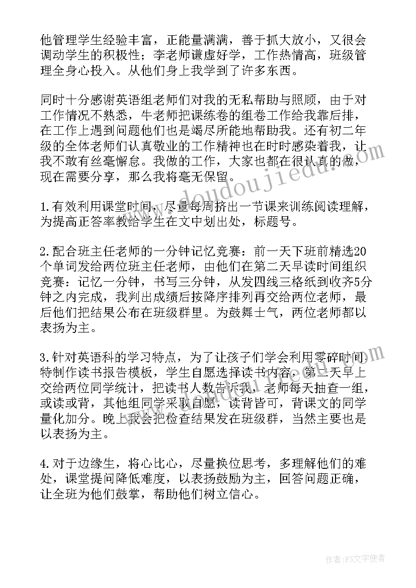 最新小学语文卷质量分析发言稿 小学语文期试质量分析发言稿(实用5篇)