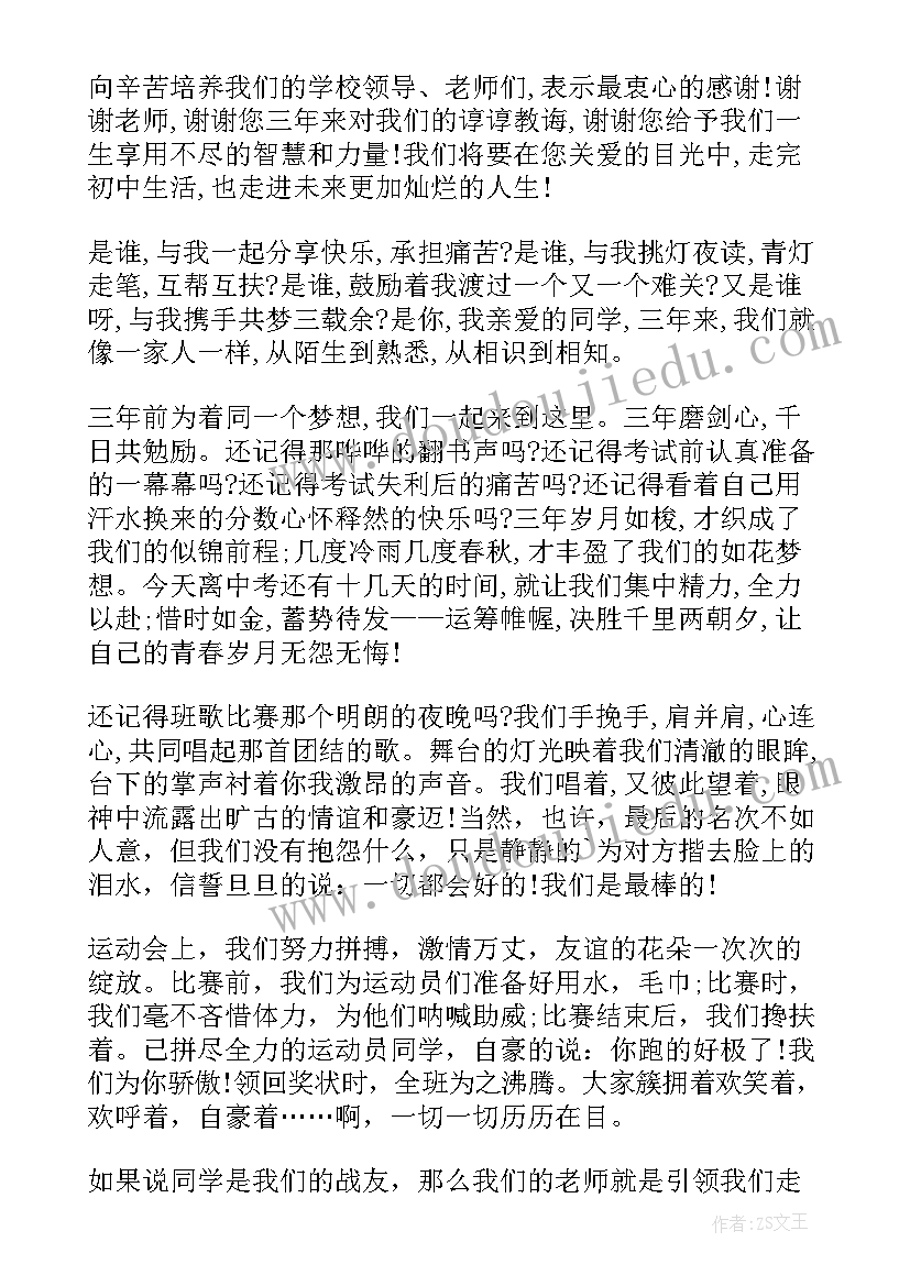 清扫街道公益活动方案(大全5篇)