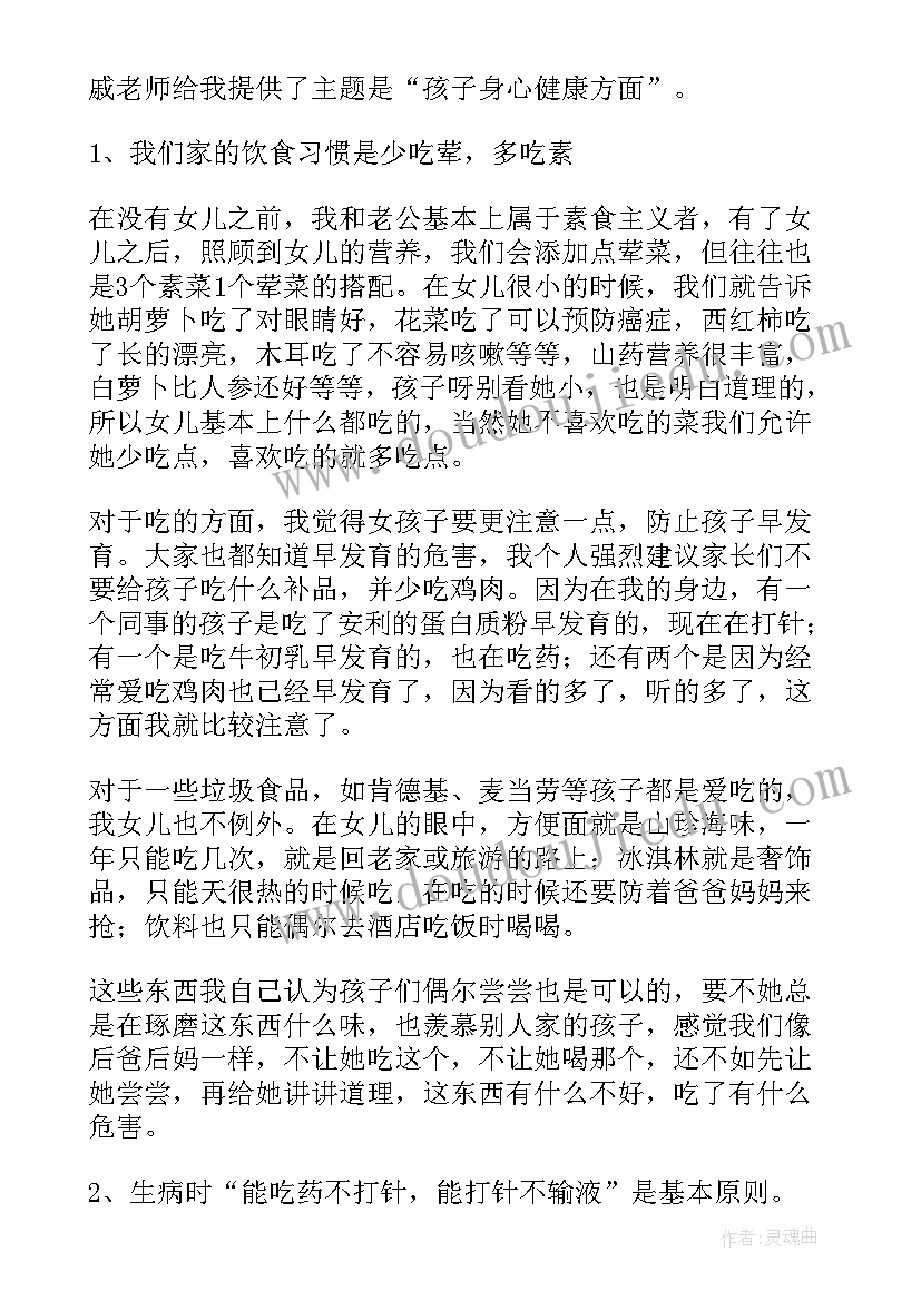 最新二年级家长会上家长代表发言稿(大全6篇)