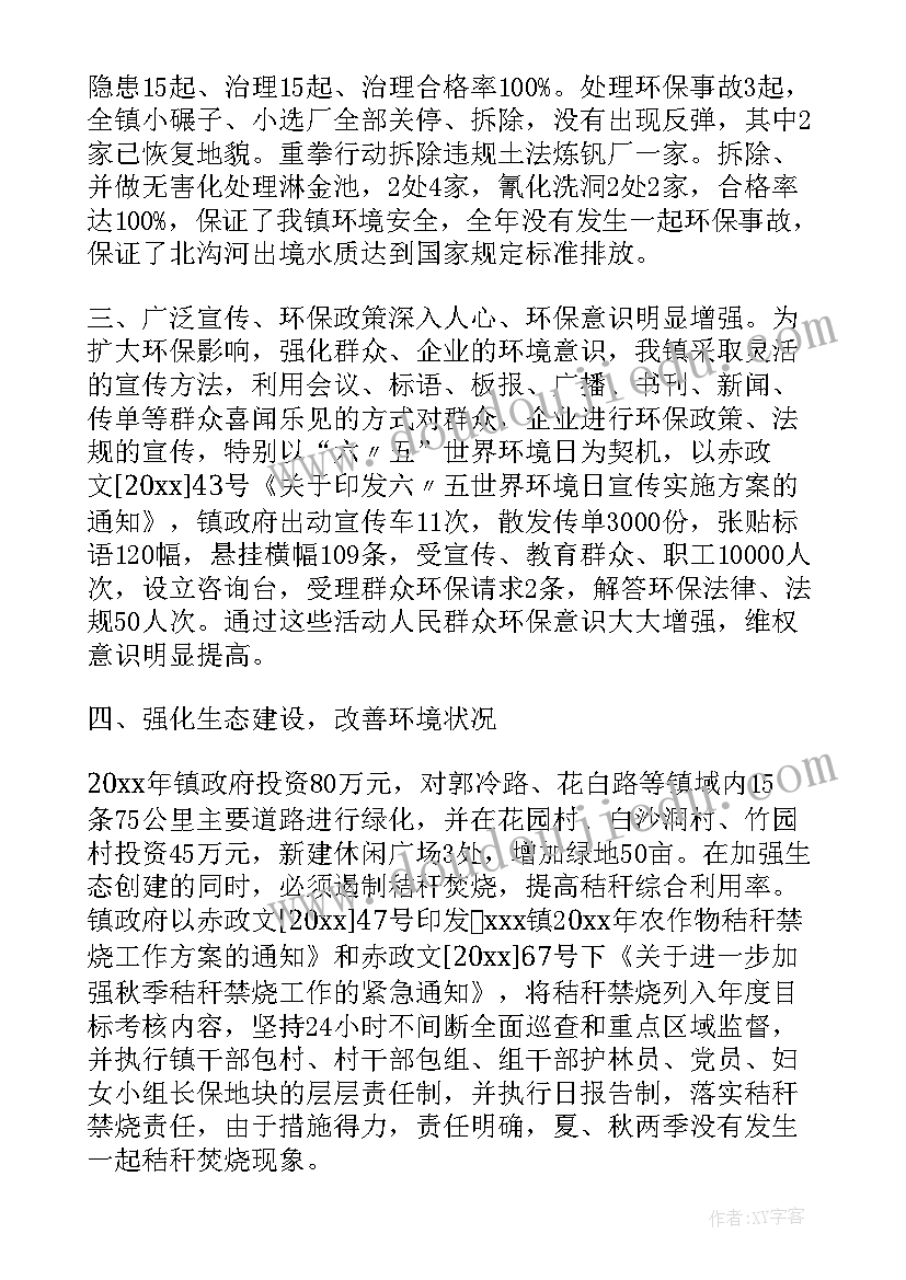 最新环保双十工程 环保工作总结(大全6篇)