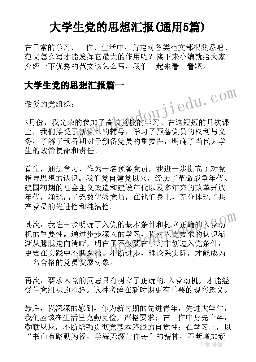 最新有趣的指纹画中班教案 有趣的算式教学反思(通用5篇)