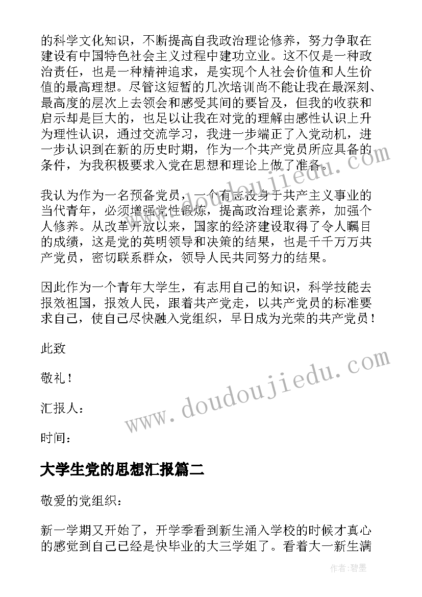 最新有趣的指纹画中班教案 有趣的算式教学反思(通用5篇)