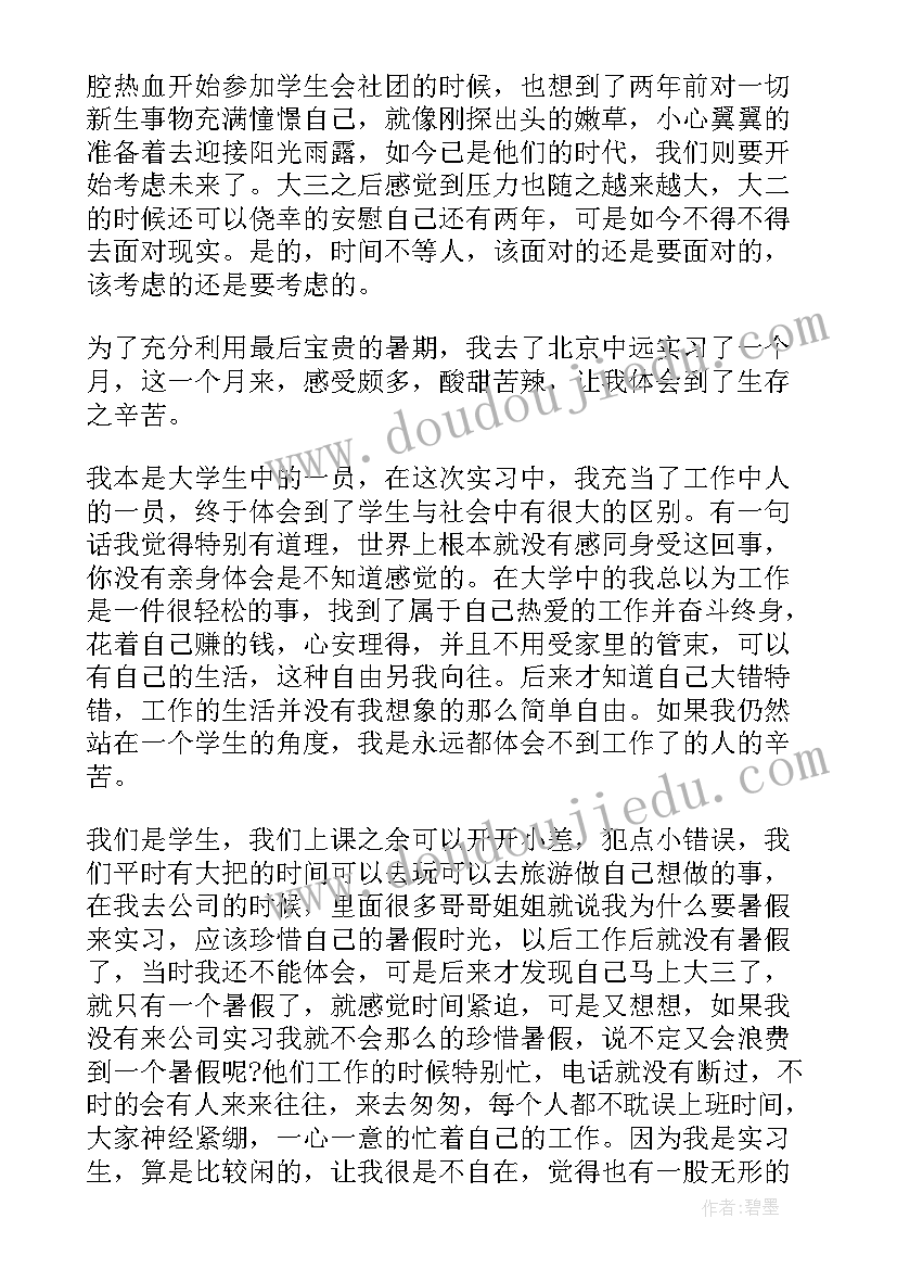 最新有趣的指纹画中班教案 有趣的算式教学反思(通用5篇)