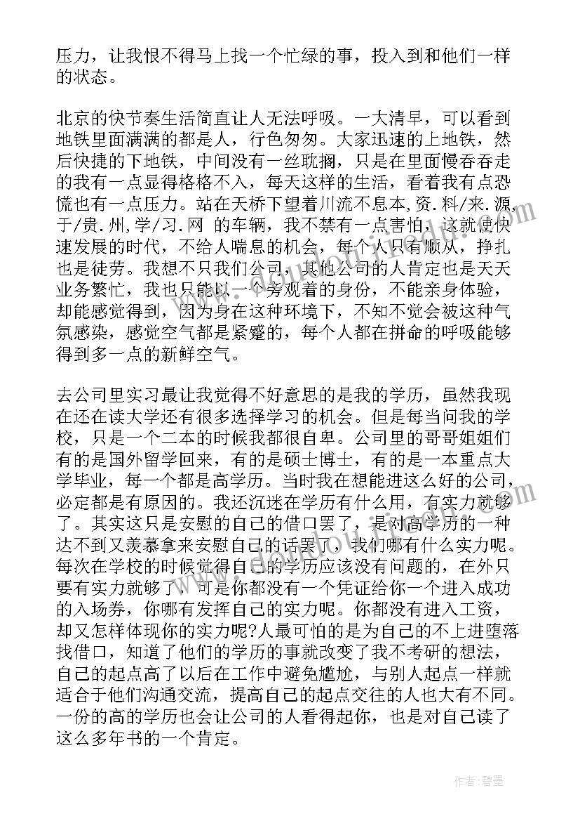 最新有趣的指纹画中班教案 有趣的算式教学反思(通用5篇)