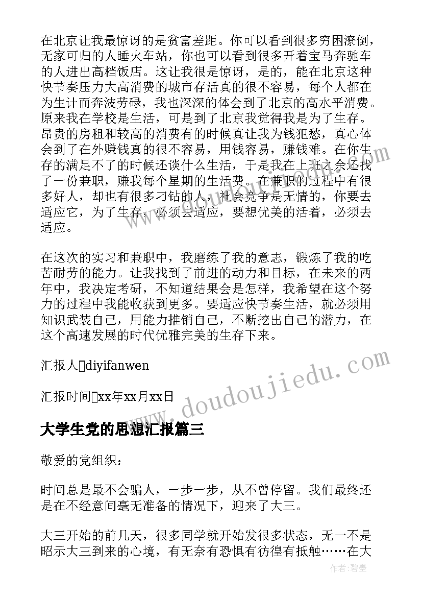 最新有趣的指纹画中班教案 有趣的算式教学反思(通用5篇)